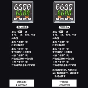 Dh48j 8 Digital Counter 24V 220V Power Failure Memory Industrial Counting Relay - Product Image 1