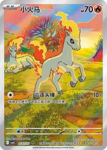 Nouvelles Boîtes Mystères Pokémon Gem Pack Vol 4 Ponyta : Cartes Mignonnes, Collection Promo Écarlate et Violet, Cadeaux - Product Image 4