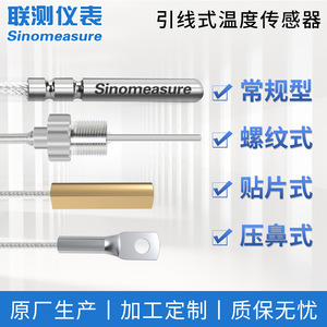 LianCe Temperature Sensor PT100 Surface Mount <b>Wire</b> Leads -200 To 1300 Celsius Water Tank Boiler Use - Product Image 2