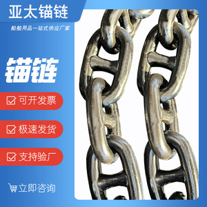 Cadena de Ancla Yatai de 32 mm de Diámetro para Fabricación Nueva - Product Image 5