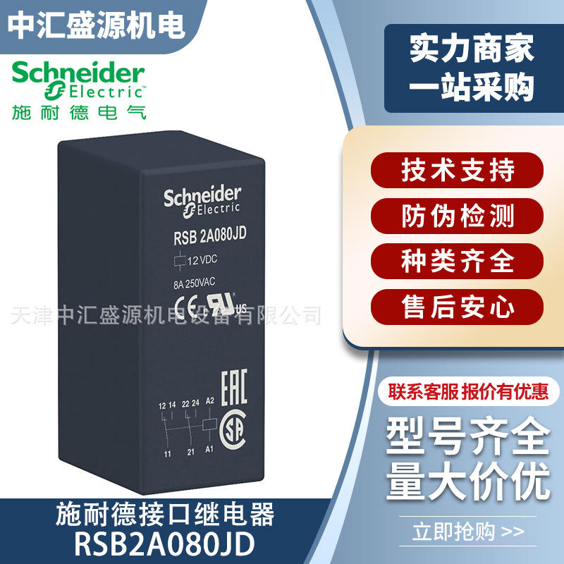 Schneider Electric Relè Di Interfaccia RSB2A080JD, 8A 12Vdc, Colore Bianco - Alta Qualità Per Automazione