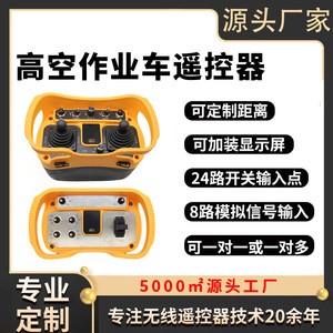 Industrial <b>Wireless</b> Remote <b>Control</b> For Aerial Work Platform 4 Buttons Rechargeable Battery Plastic Material - Product Image 5