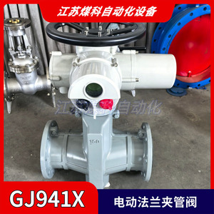 Vanne de régulation électrique Coal Science GJ941X-16 150mm à joint souple pour l'industrie de la métallurgie de l'eau - Product Image 3