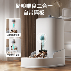 Nouvel distributeur automatique de nourriture et d'eau pour animaux de compagnie, distributeur d'eau pour chat, bol pour chien grande capacité, bol pour chat, bol d'alimentation pour animaux de compagnie - Product Image 2