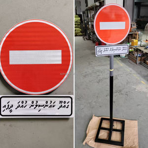 لافتة تحذير مخصصة عالية الوضوح من الألومنيوم العاكس بعبارة 'ممنوع الدخول'، لوحة طباعة ألومنيوم للسلامة على الطرق في جزر المالديف - Product Image 2