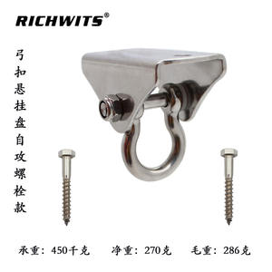 RICHWITS Plaque de suspension en métal avec boucle en forme d'arc, finition zinguée, accessoires pour hamac, boucle et crochet pour balançoire, matériau en zinc - Product Image 4