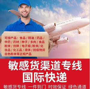 Международная логистика, специальная линейка грузовых авиаперевозок, экспресс-доставка, двойная клиранцетакс, в комплекте, скидка в ограниченном времени - Product Image 6
