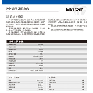 Rectificadora Cilíndrica CNC Shaanxi Qinchuan Grand Mk1620e de Alta Precisión, Tipo de Piso - Product Image 4