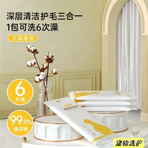 Gants de nettoyage pour animaux de compagnie en tissu non tissé, 6 pièces par paquet, pour le bain et le toilettage des chiens, pas de lavage nécessaire - Product Image 4