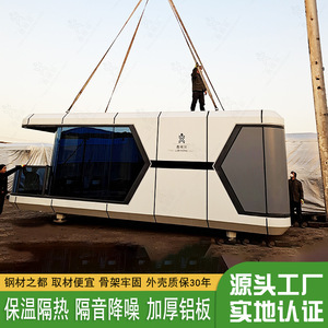 Casa Inteligente de Automatización Doméstica de Moda en Internet, Sistema Inteligente Móvil con Tecnología de Cápsula Espacial OVNI, Paisaje, Casa de Huéspedes y Alojamiento - Product Image 5