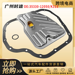 ปะเก็นกรองน้ำมันเกียร์โลหะสำหรับรุ่นโตโยต้าอะไหล่ซ่อมทดแทน - Product Image 5