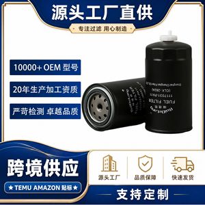 Filtre à carburant RuiDelang 1117031-PA11 CLX-282A avec séparation de l'eau pour moteur diesel - Product Image 5