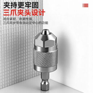 Mandrin de perçage à trois mâchoires, adaptateur à tige hexagonale en acier allié de 41mm pour perceuse électrique - Product Image 1