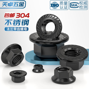 Tianzhuo Hardware Flange Nuts M3 M4 M5 M6 M8 M10 M12 M14 M16 M20 Black Oxide Anti Slip Locking Fasteners - Product Image 3