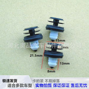 Bmw <b>Door</b> <b>Trim</b> Clips 21.5mm 13mm 8mm Easy Installation For Interior Panel Fitment - Product Image 1