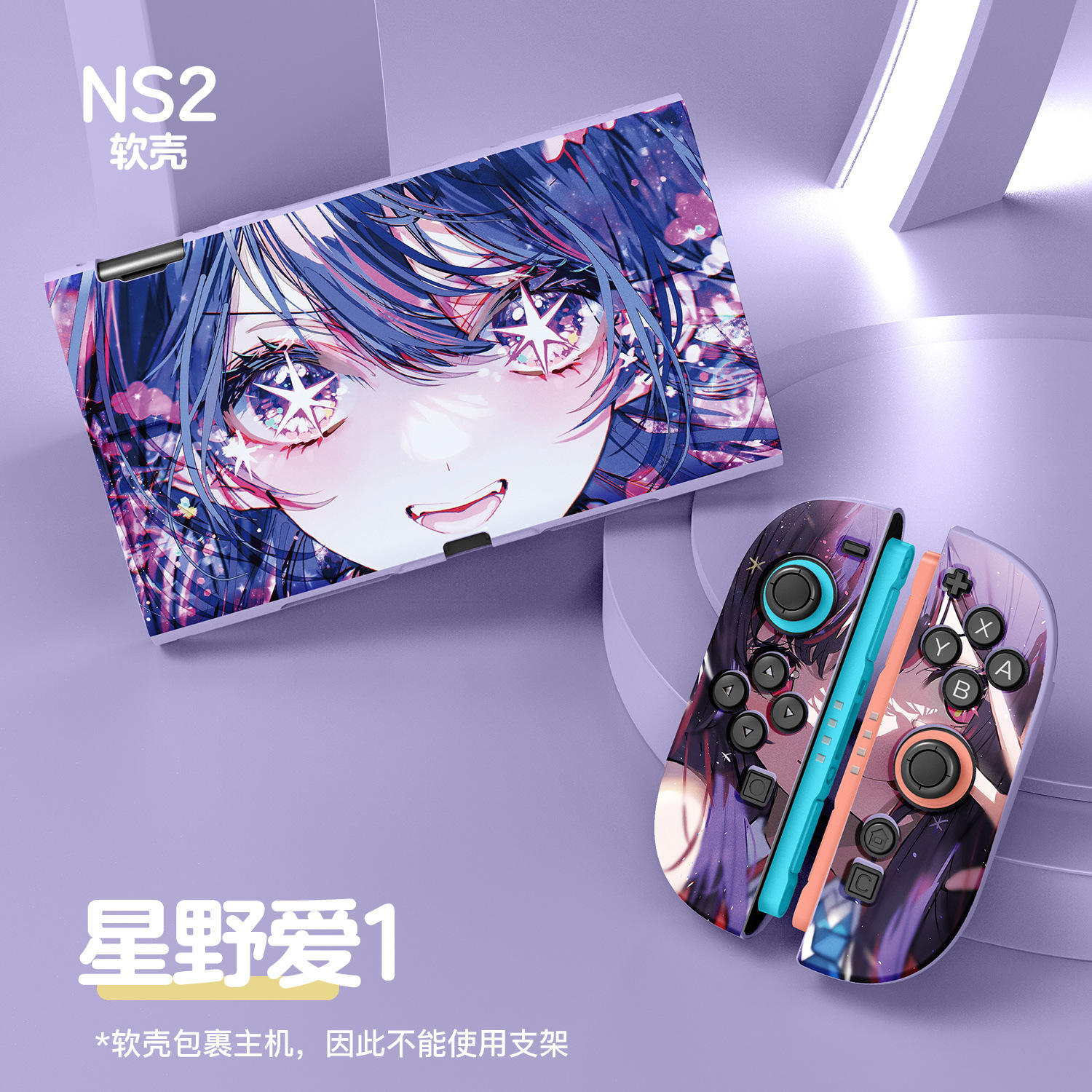 Ns2 étui de protection hoshino ai violet