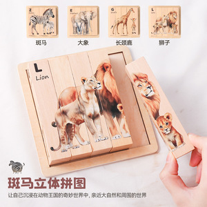 Puzzle 3D en bois pour l'éveil et l'éducation précoce, panneau d'identification des animaux pour bébés, planche à saisir pour la reconnaissance des animaux, en bois - Product Image 3