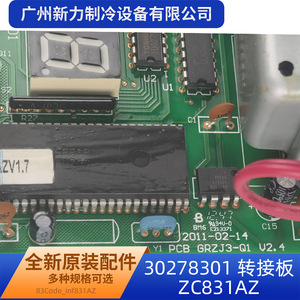 บอร์ดอะแดปเตอร์เครื่องปรับอากาศกลางรุ่น ZC831AZ ของแท้ ความหนา 2.0 มม. บอร์ดควบคุมหลักสำหรับอะไหล่เครื่องปรับอากาศ - Product Image 4