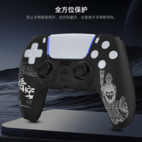 Coque de protection en silicone antidérapante et anti-transpiration pour manette PS5
