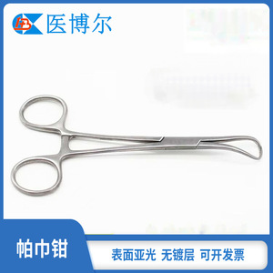 Pinces à serviettes en acier inoxydable, non plaquées, 11 cm et 14 cm, directement du fabricant, en stock. - Product Image 1