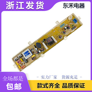 Carte de commande principale XQB30-Mini1 pour lave-linge à chargement par le haut, pièce d'appareil électroménager - Product Image 4