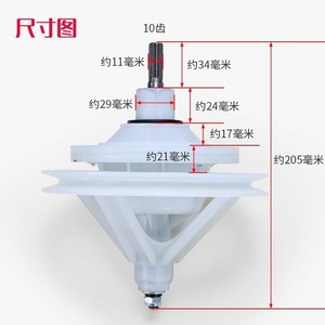 Reductor para Lavadora de 10 Dientes 305, Piezas Universales Semiautomáticas, Ensamblaje de Doble Tina - Product Image 1