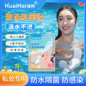 Disposable swimming <b>pads</b>, hot spring intimate <b>pads</b>, rafting essentials, women's swimming protection <b>pads</b>, <b>waterproof</b> <b>pads</b> for - Product Image 4