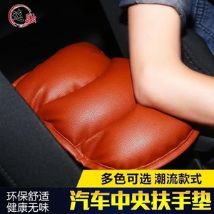 Car Armrest Box Pad Universal Leather Center Console Cushion For Auto Interior Comfort Protection - Product Image 5