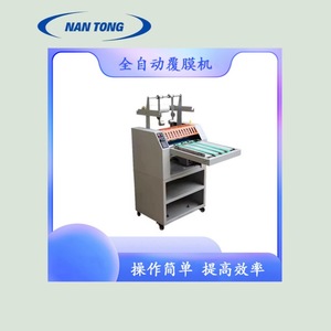 Machine à plastifier Nantong A3 A4 8400, plastifieuse à film chaud pour carton et papier Bopp, pour le traitement du papier décoratif - Product Image 2