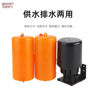 ตัวควบคุมระดับน้ำแบบลอยคู่ สำหรับถังเก็บน้ำ ระบบจ่ายน้ำอัตโนมัติ สวิตช์ระดับของเหลวในครัวเรือน - Product Image 3