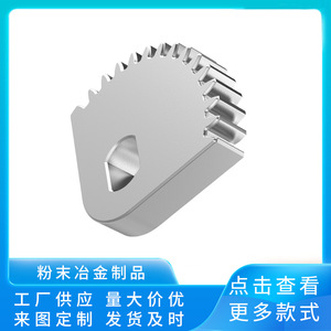 Engranajes Cónicos Personalizados, Proceso de Metalurgia de Polvos, Temperatura de Sinterización 1050-2000, Molde de Sinterización en Horno de Amoníaco - Product Image 5