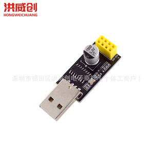 Hongweichuang – carte adaptateur de module Wifi Esp8266, 6.3V 50V, pour téléphones portables, ordinateurs, communication sans fil - Product Image 2