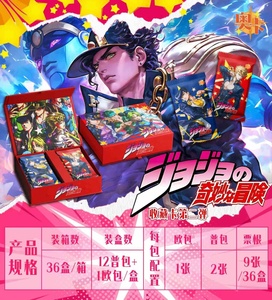 Boîte de boosters de cartes de collection JoJo's Bizarre Adventure, <span class=keywords><strong>personnages</strong></span> d'anime rares, cartes à jouer, jouets et cadeaux pour enfants - Product Image 2