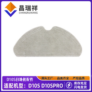 Paño de mopa para robot aspirador Dreame D10S D10S PRO, accesorio textil reutilizable para limpieza del hogar, 101-150 metros cuadrados - Product Image 4