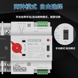 Interruptor de Transferencia Automática Monofásico Shanghai Gechielectric Gcq4-125 125A con Modo Manual y Automático - Product Image 1