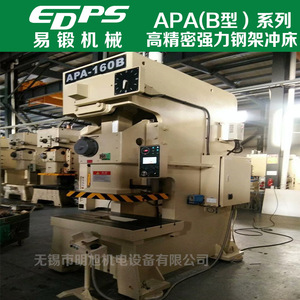 Presse à poinçonner pneumatique APA-315B 110 tonnes, machine de travail des métaux à haute rigidité - Product Image 5