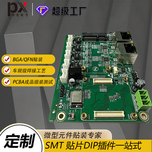 บริการประกอบแผงวงจรพิมพ์ Pengxin PCBA แบบ SMT, BGA, DIP รับผลิตตามสั่ง OEM วงจรความแม่นยำสูง โรงงานผลิตโดยตรง ได้รับมาตรฐาน ISO 9001 - Product Image 3
