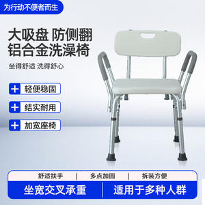 Chaise de douche de sécurité en alliage d'aluminium avec dossier, tabouret de bain antidérapant pour personnes âgées et femmes enceintes, équipement de salle de bain - Product Image 4
