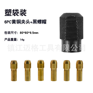 Brass Chuck For Electric <b>Grinder</b> 0.3-3.4mm Drill Chuck JT020 DIY Tool Accessory - Product Image 5