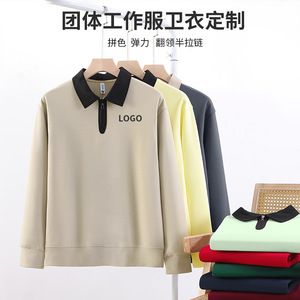 เสื้อฮู้ดแขนยาวคอปกแบบซิปครึ่งตัว ตัดต่อสีสัน ผ้าสเตรช รับสกรีนโลโก้ ชุดยูนิฟอร์มสำหรับงานกลุ่ม ใส่ได้ทุกวัน - Product Image 1