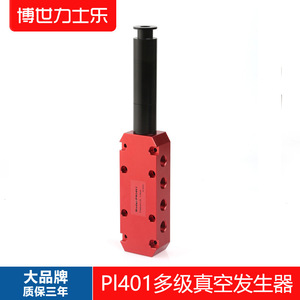 Générateur de vide industriel à haut débit PMI401 PI401, multi-étages, intégré, pneumatique, silencieux, pour applications à haut volume - Product Image 5