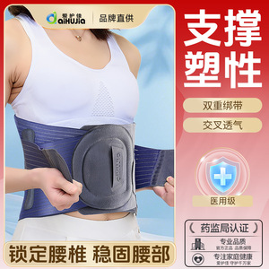 เข็มขัดพยุงหลัง AiHuJia แบบปิดผนึกด้วยความร้อน ระบายอากาศได้ ปรับระดับได้ ป้องกันเอว สำหรับผู้ใหญ่ ดูแลสุขภาพและฟิตเนส - Product Image 5