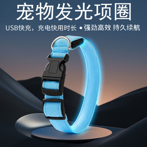 Nouveau collier lumineux pour animaux de compagnie en e-commerce transfrontalier avec sangle en nylon, laisse anti-perte à LED, réglable pour chats et chiens. - Product Image 4