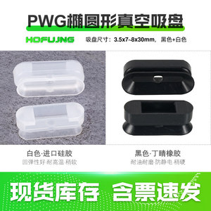 Ventouse ovale longue série PWG pour la manipulation robotisée – Patte de préhension pneumatique industrielle pour stylos et objets cylindriques - Product Image 5