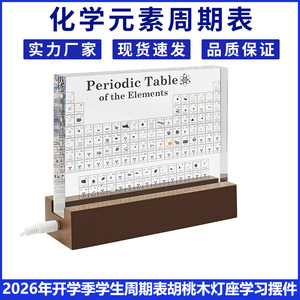 Periodic <b>Table</b> Figurine Acrylic Crystal Embedded Elements Science Education Gift Decor - Product Image 5