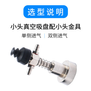 Soporte de ventosa de cabeza pequeña Tianxing para brazo robótico, accesorio magnético fuerte para ventosa, accesorios neumáticos magnéticos - Product Image 3