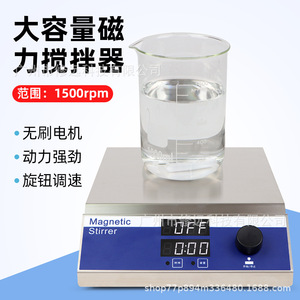 เครื่องกวนสารแม่เหล็ก 10 ลิตร จอแสดงผลดิจิตอล 1500 รอบต่อนาที สำหรับใช้ในห้องปฏิบัติการ ไม่มีฟังก์ชั่นให้ความร้อน - Product Image 1
