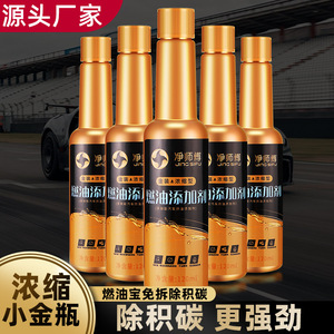 Additif carburant Jing Sifu 120 ml, nettoyant concentré pour essence, pour l'élimination du carbone du moteur - Product Image 1