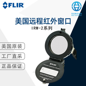 Flir Infrared Inspection Window Irw 2 Series For <b>Thermal</b> <b>Camera</b> - Product Image 5