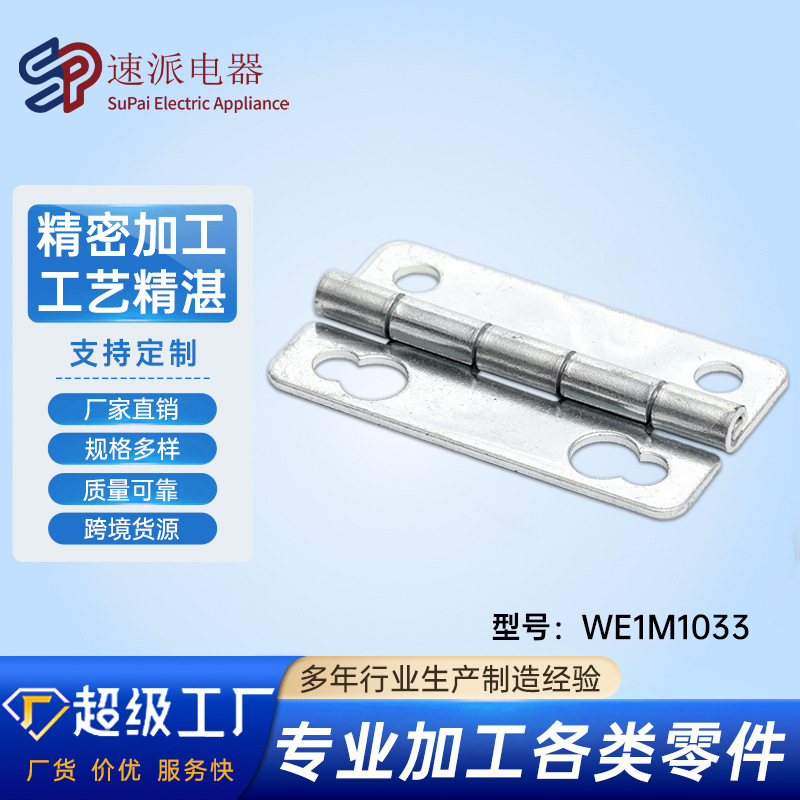 รหัสสินค้า: WE1M1033